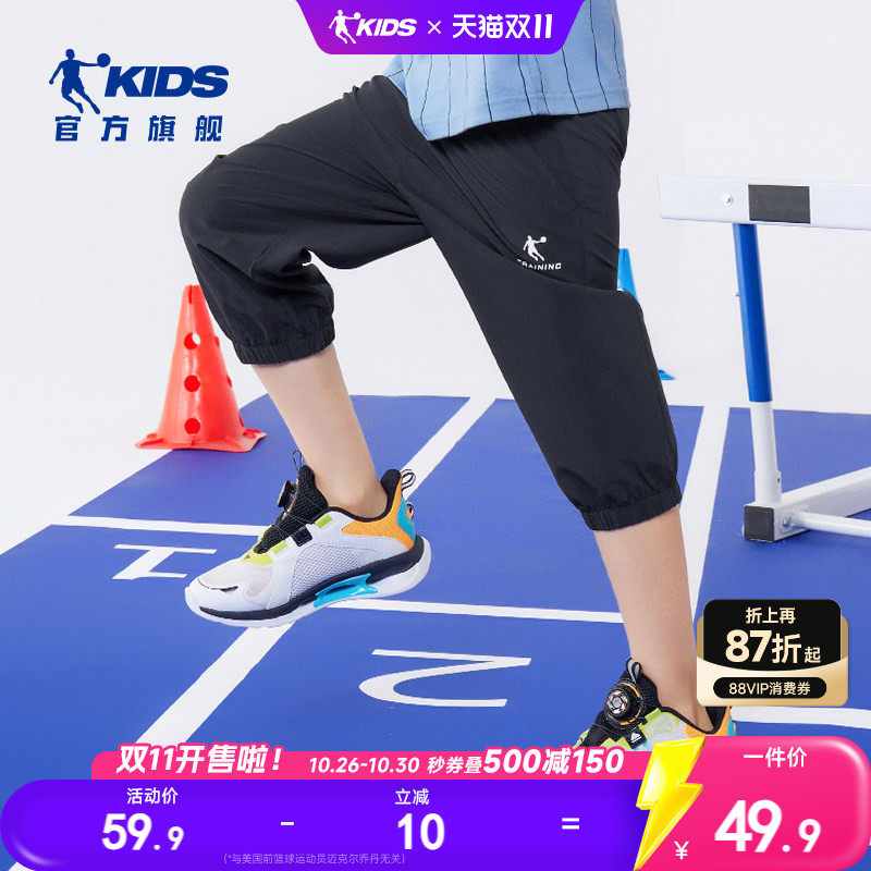 乔丹童装男童短裤2026夏季新款儿童七分裤薄款大童防蚊运动裤速干