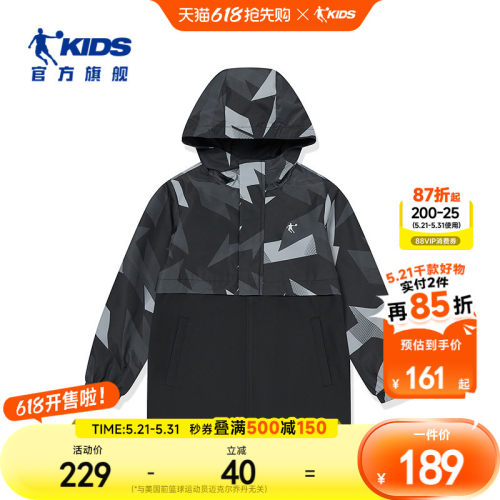 乔丹男大童满印网布外套