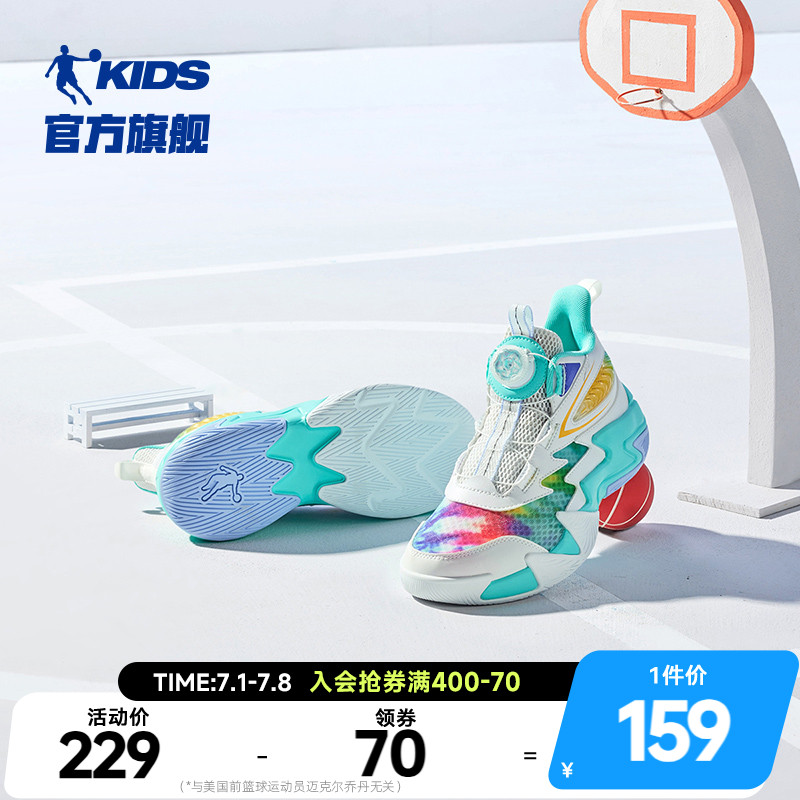 乔丹儿童篮球鞋透气旋钮扣运动鞋
