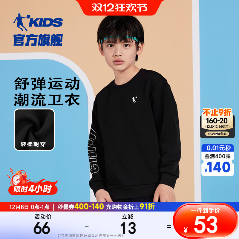 乔丹春秋款男童卫衣运动上衣