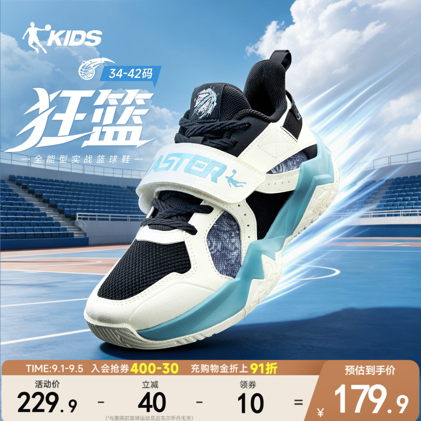 狂篮|乔丹儿童篮球鞋26新款青少年实战专业训练篮球鞋儿童运动鞋图片