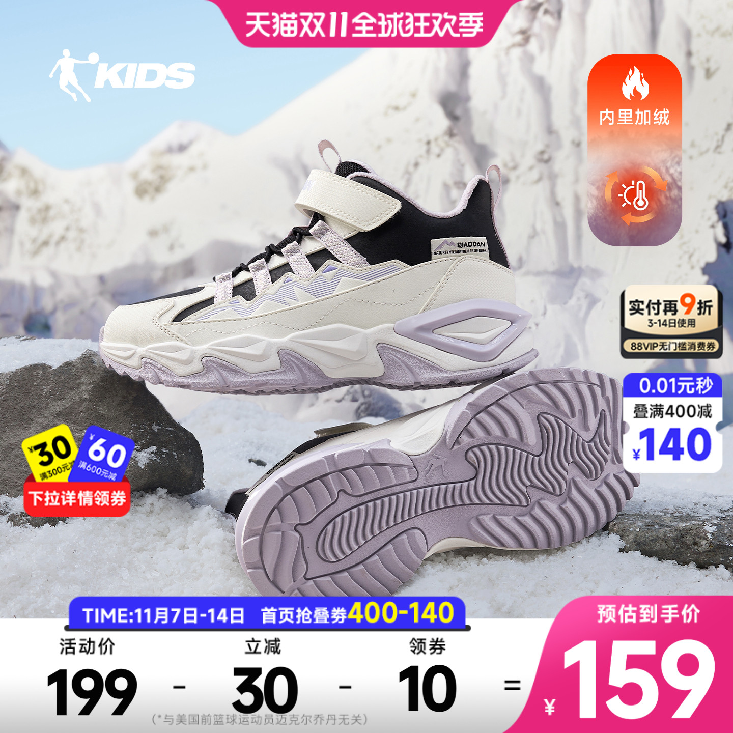 乔丹童鞋女童二棉鞋儿童运动鞋