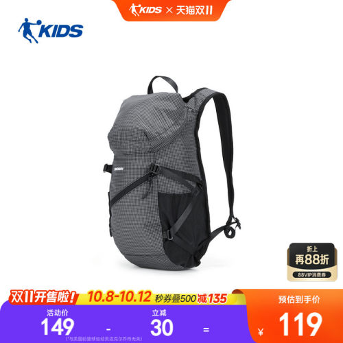 商场同款乔丹儿童2026年大童童中性双肩包TDFABG263007