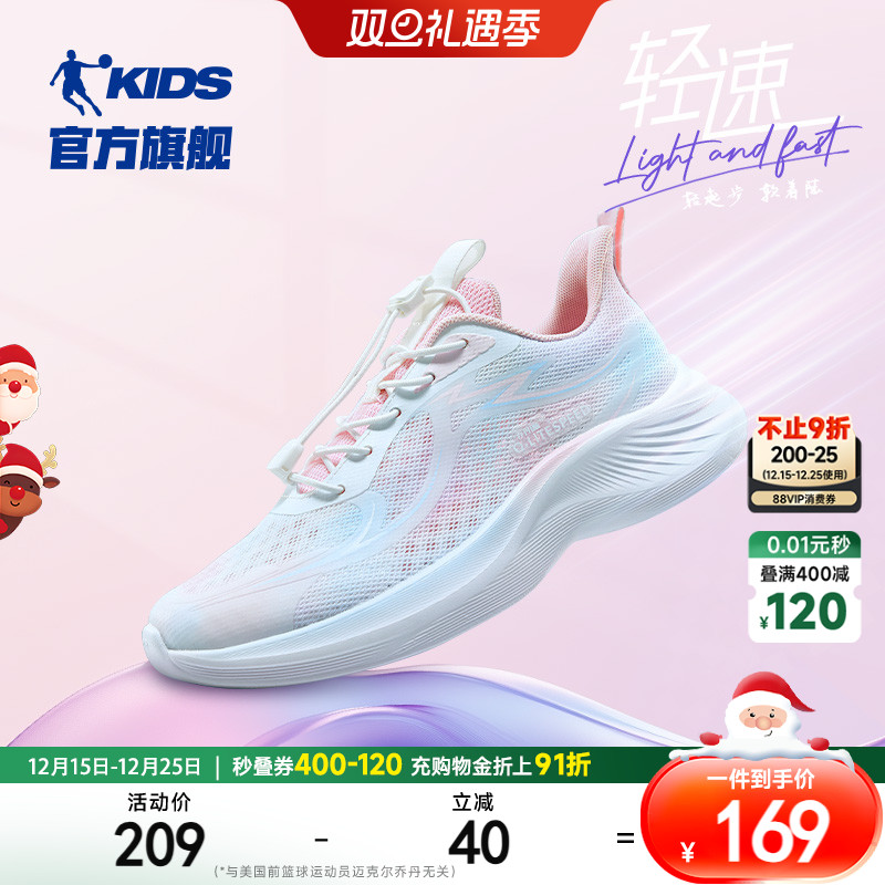 轻速2乔丹童鞋女童跑步鞋2025夏季新款中大童轻便跑步鞋儿童鞋子