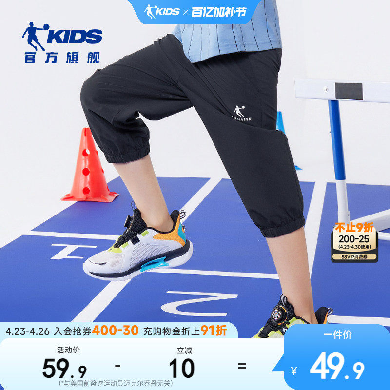 乔丹童装男童短裤2026夏季新款儿童七分裤薄款大童防蚊运动裤速干