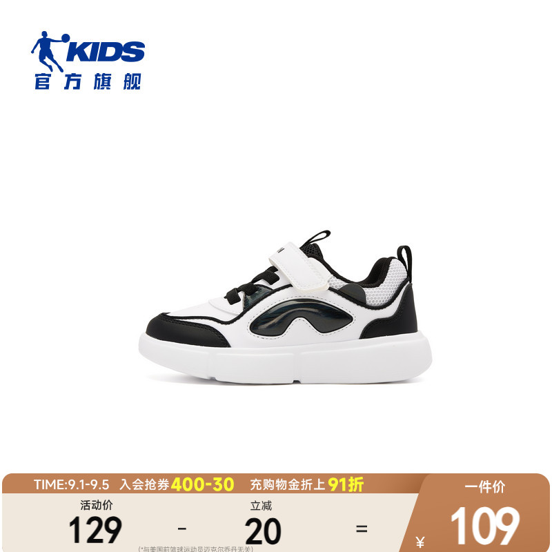 乔丹儿童2025年男童小童生活板鞋T5531601图片