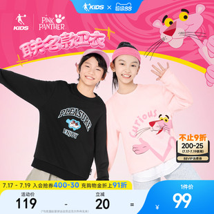 粉红豹联名乔丹童装儿童加绒卫衣2026新款男大童上衣女孩休闲冬装