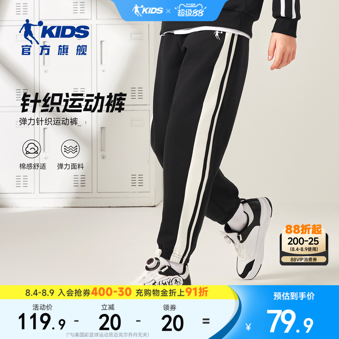 乔丹儿童男童针织长裤