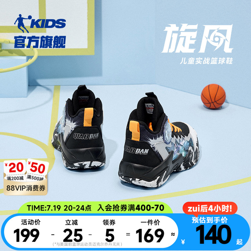 乔丹儿童篮球鞋男童运动鞋中大童