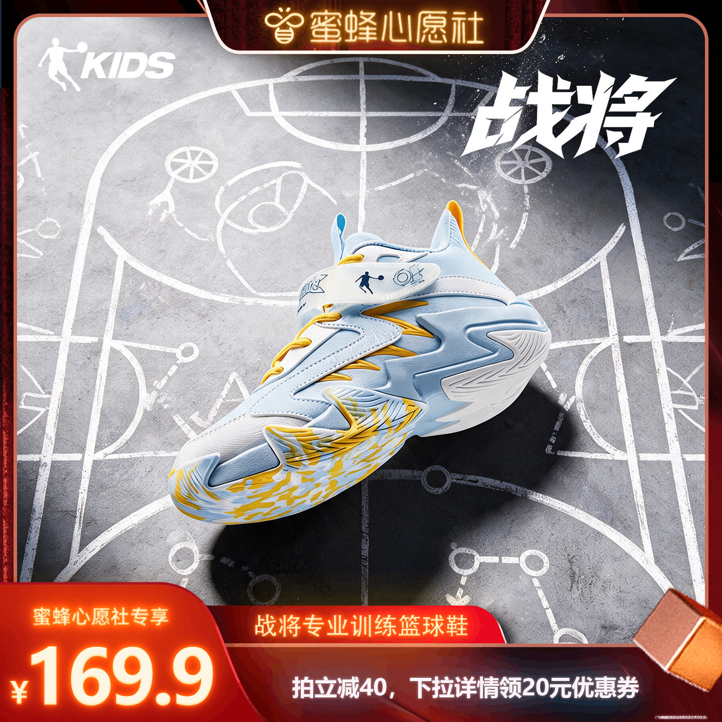【蜜蜂心愿社】乔丹童鞋儿童篮球鞋专业训练篮球鞋防滑男童运动鞋