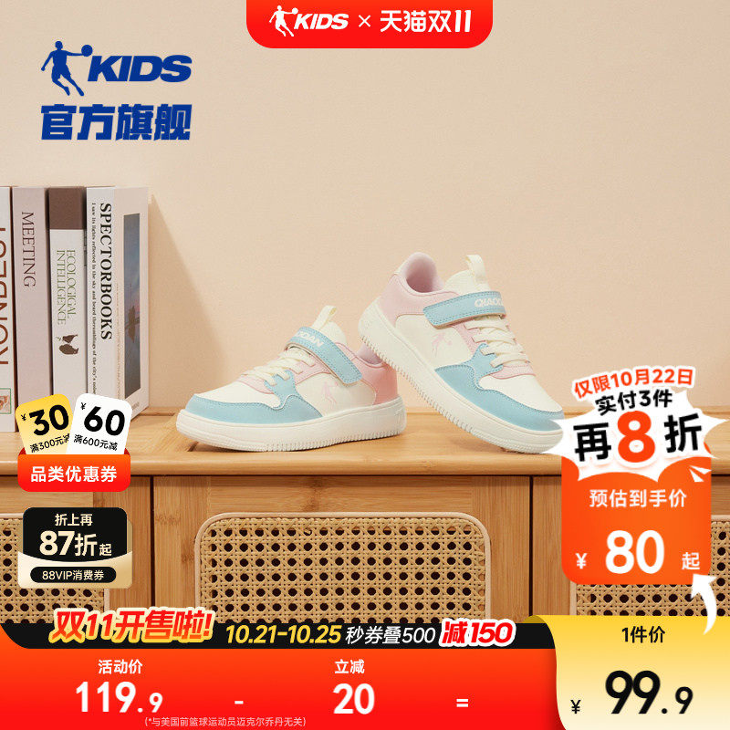 乔丹女童板鞋软底轻便百搭春秋新款童鞋女孩休闲运动鞋儿童小白鞋