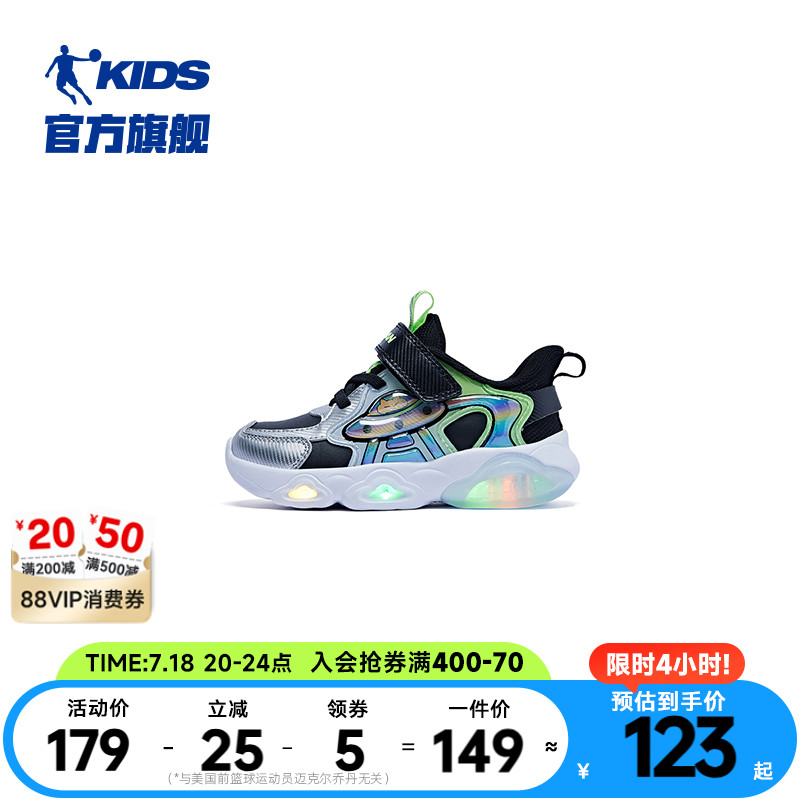 乔丹男宝宝发光稳步鞋亮灯鞋