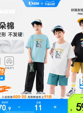 乔丹童装男童短袖t恤夏季2026新款中大童运动白色短T男孩纯棉半袖