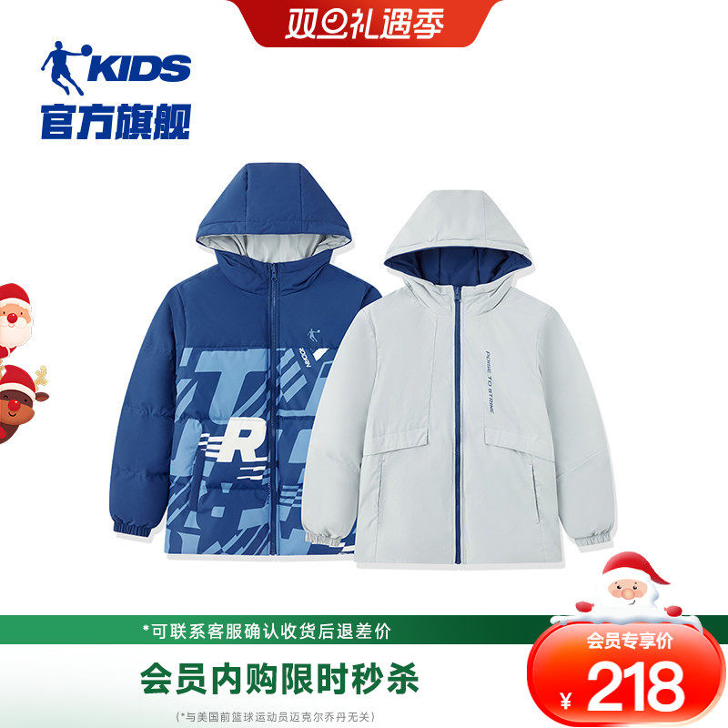 乔丹薄款男童羽绒服双面穿