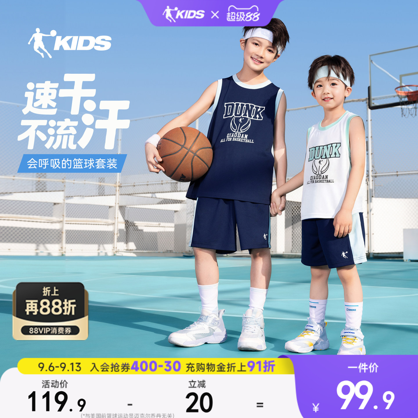 乔丹男童篮球服速干套装球服图片