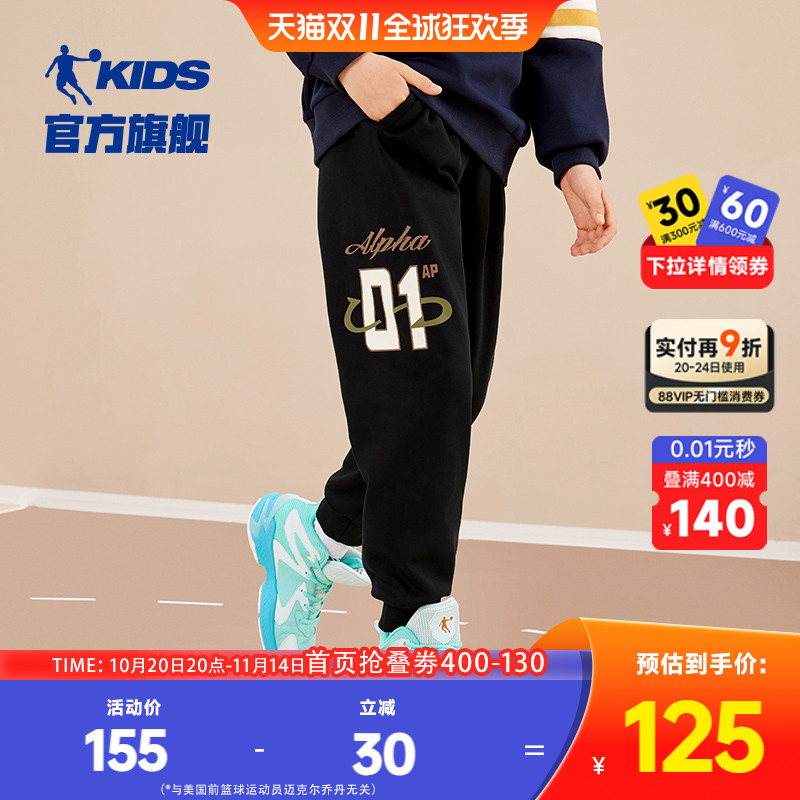 乔丹男大童加绒运动裤长裤