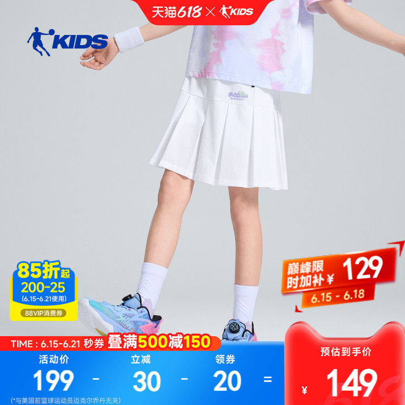 乔丹儿童裙子女童休闲半身裙2026夏季款大童运动短裙TDAKQB262168