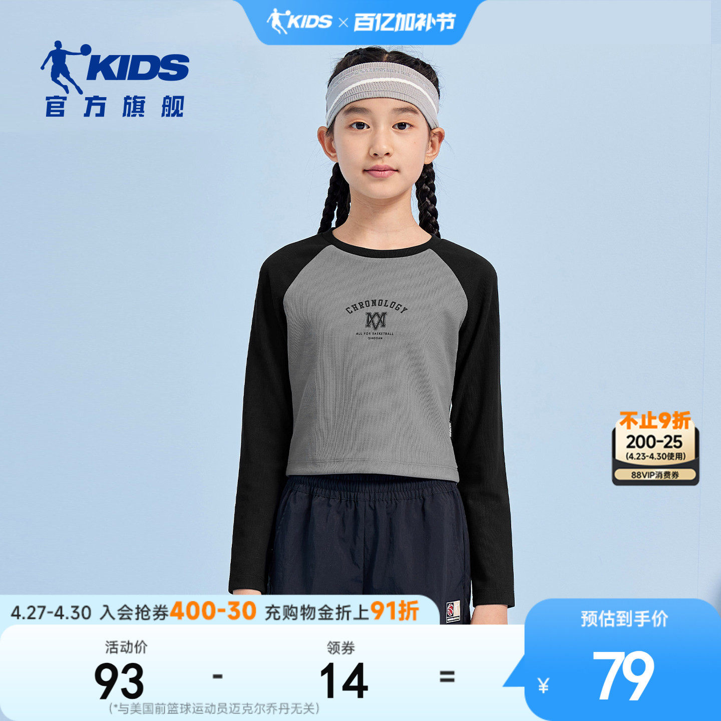 商场同款乔丹童装女童长袖t恤2026新款中大童紧身短上衣T9511145