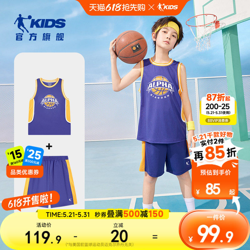 乔丹童装男童篮球服速干套装2026夏季新款运动服背心儿童球服夏装