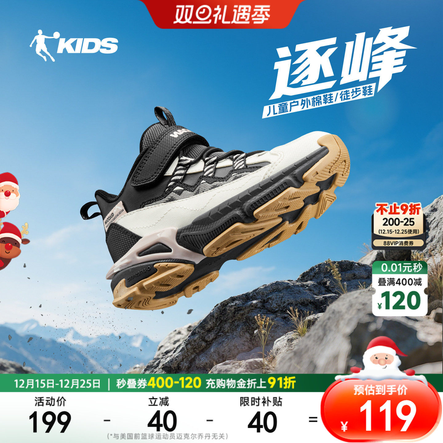 逐峰|乔丹童鞋男童运动鞋加绒秋冬款皮面户外鞋儿童登山鞋二棉鞋