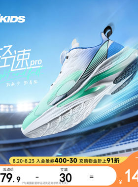 乔丹童鞋儿童运动鞋春季新款跑鞋
