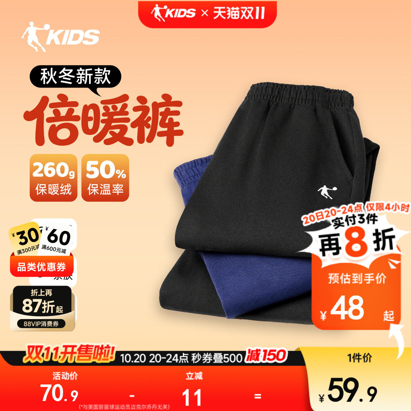 乔丹儿童装男童加绒裤子大童纯棉长裤春秋装新款青少年卫裤运动裤