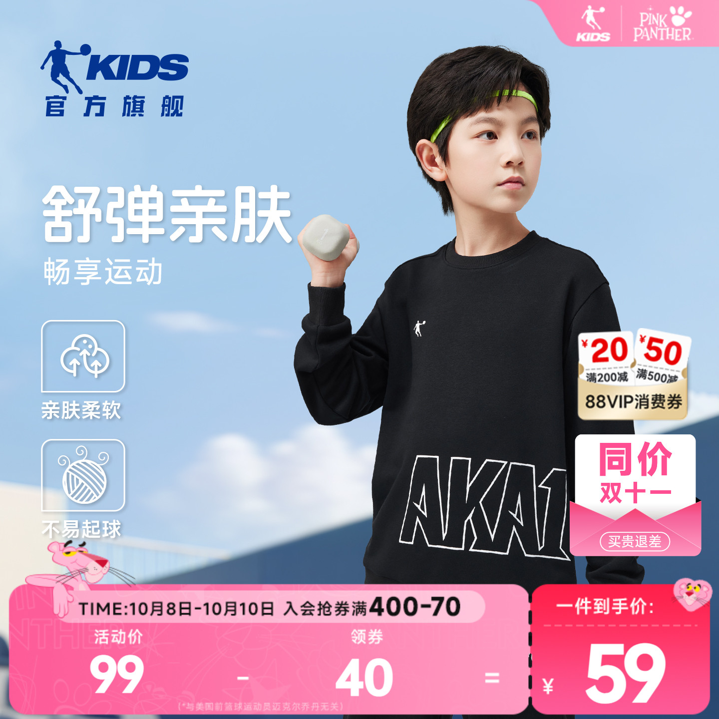 乔丹童装男童卫衣儿童春秋装2025新款大童长袖套头衫加绒运动上衣