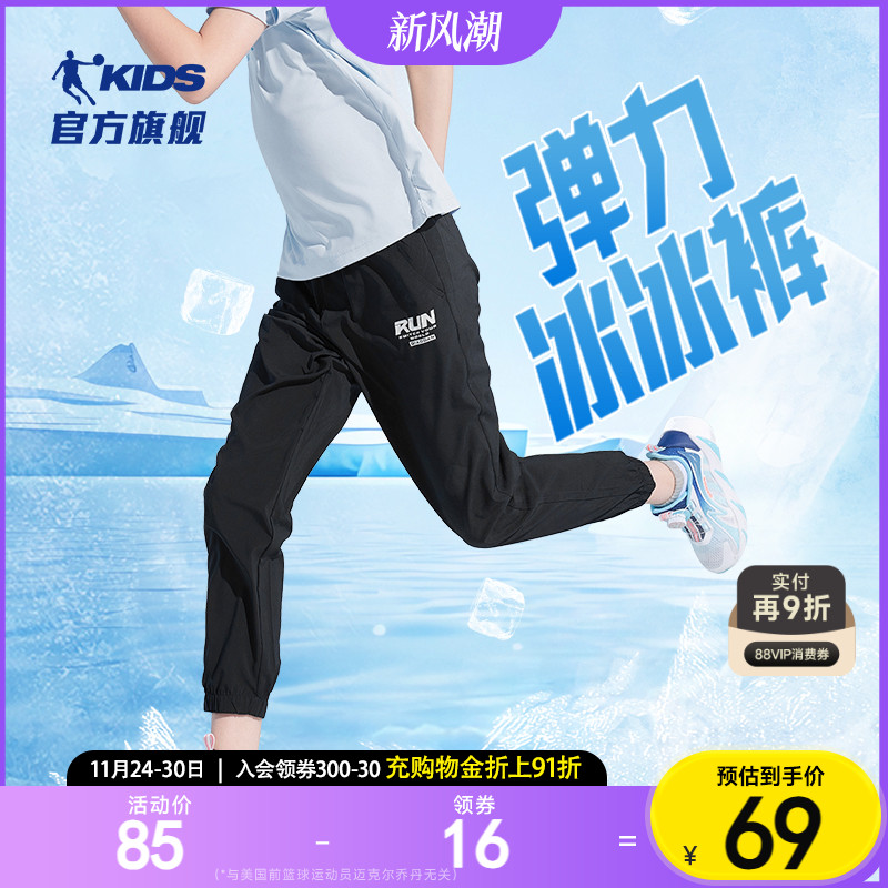 乔丹童装男童裤子儿童速干夏裤2025夏季薄款大童裤防蚊裤运动长裤