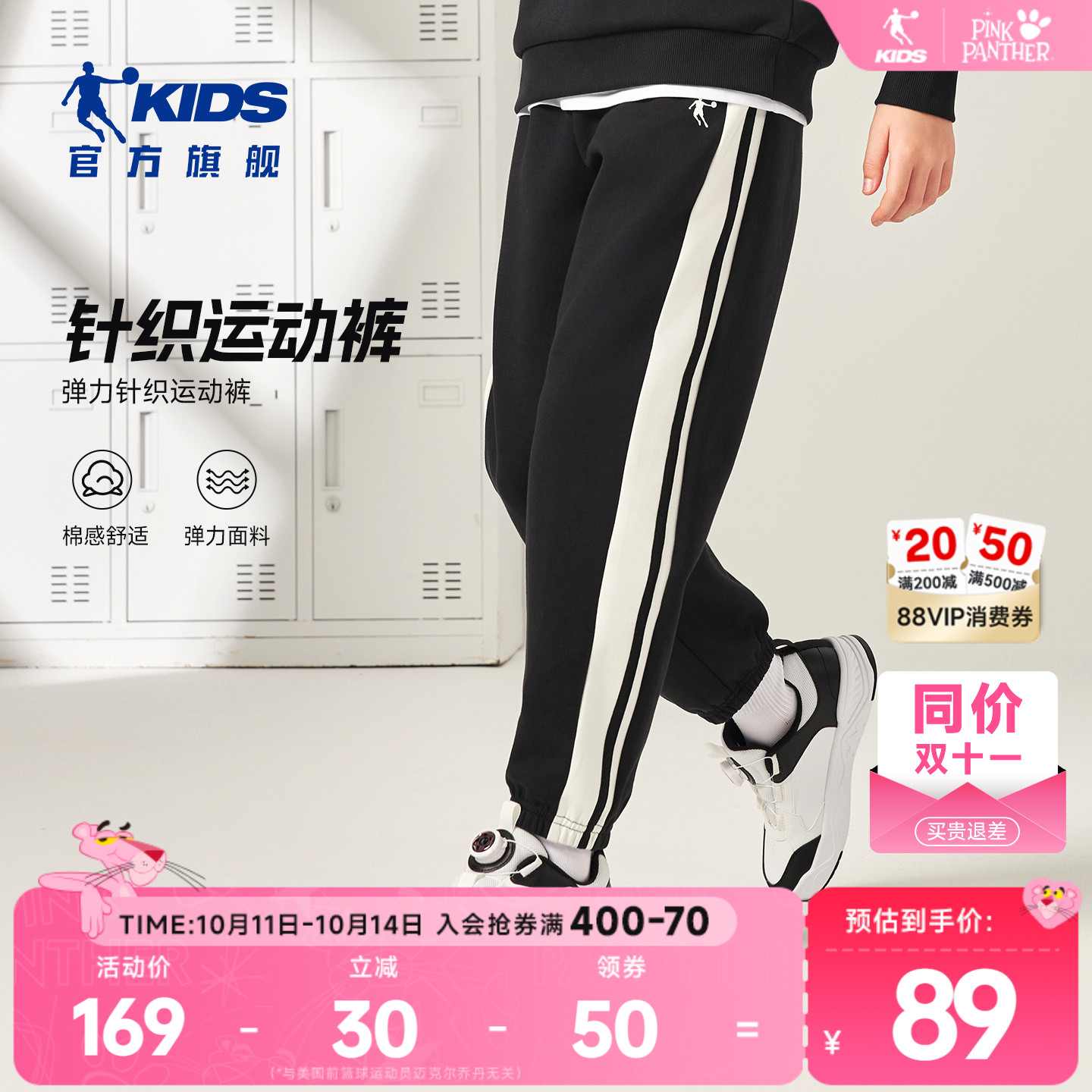 乔丹儿童男童2025秋季中大童针织长裤舒适百搭经典撞色收口运动裤