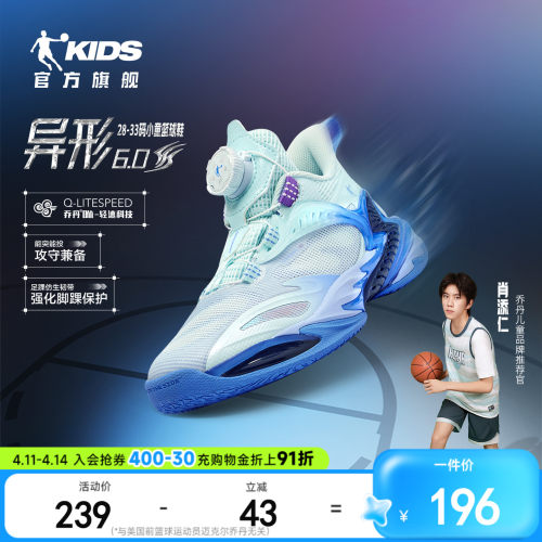商场同款乔丹异形6儿童篮球鞋新款2026缓震防滑小童鞋男童运动鞋