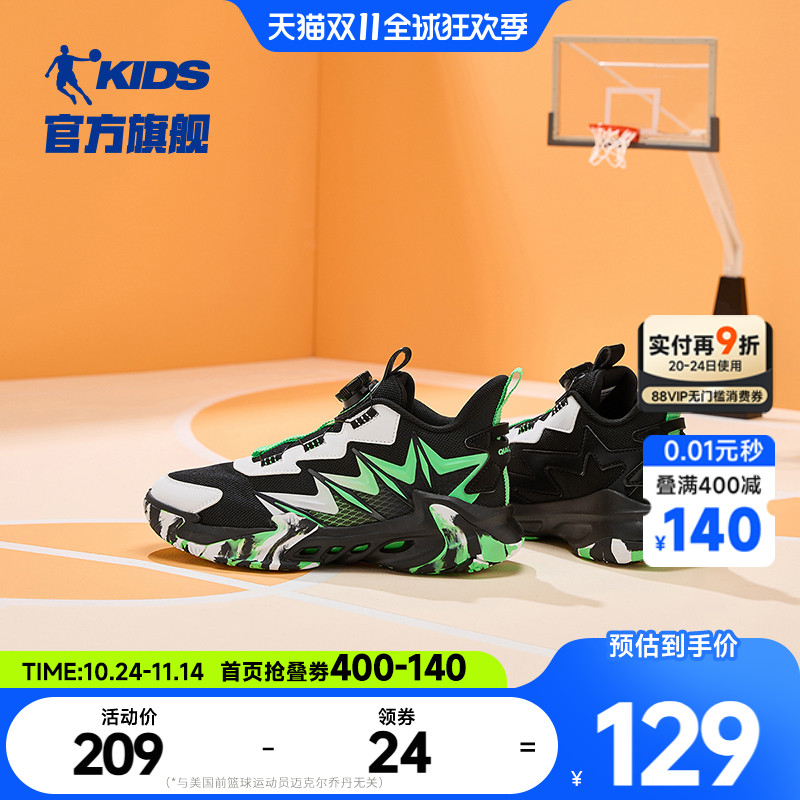 清仓乔丹童鞋男童篮球鞋旋钮扣鞋子春秋季新款男孩球鞋儿童运动鞋