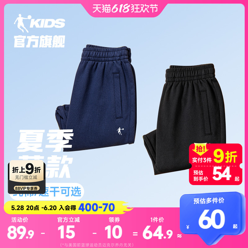 乔丹童装男童裤子长裤2025夏季薄款儿童速干裤防蚊夏裤大童运动裤