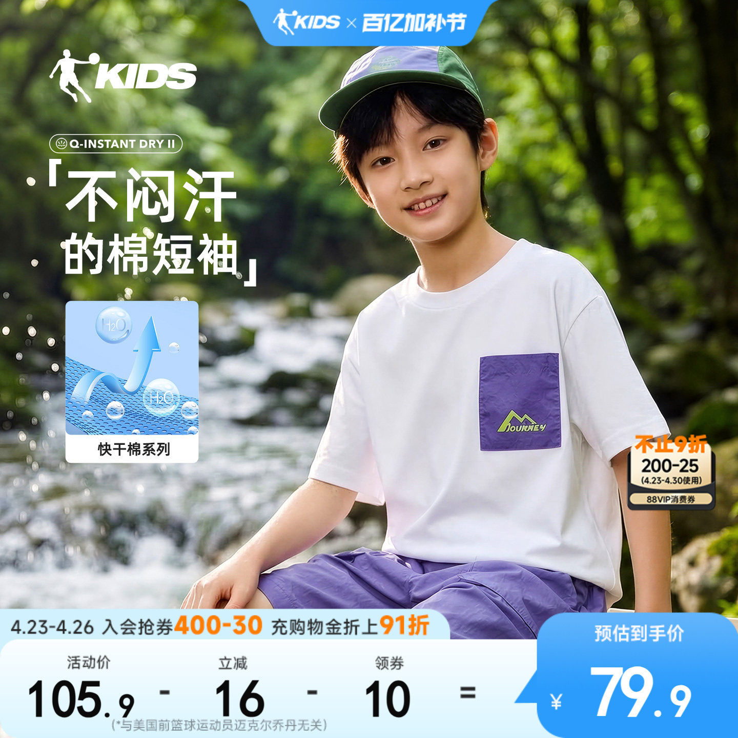 乔丹童装儿童短袖男童快干棉t恤2026夏季新款中大童透气运动上衣