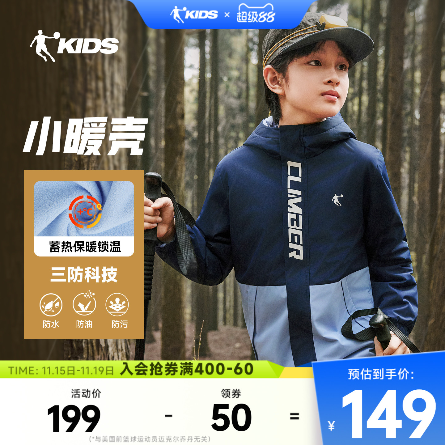 乔丹童装男童外套加绒儿童户外服2025秋冬新款大童三防摇粒绒风衣