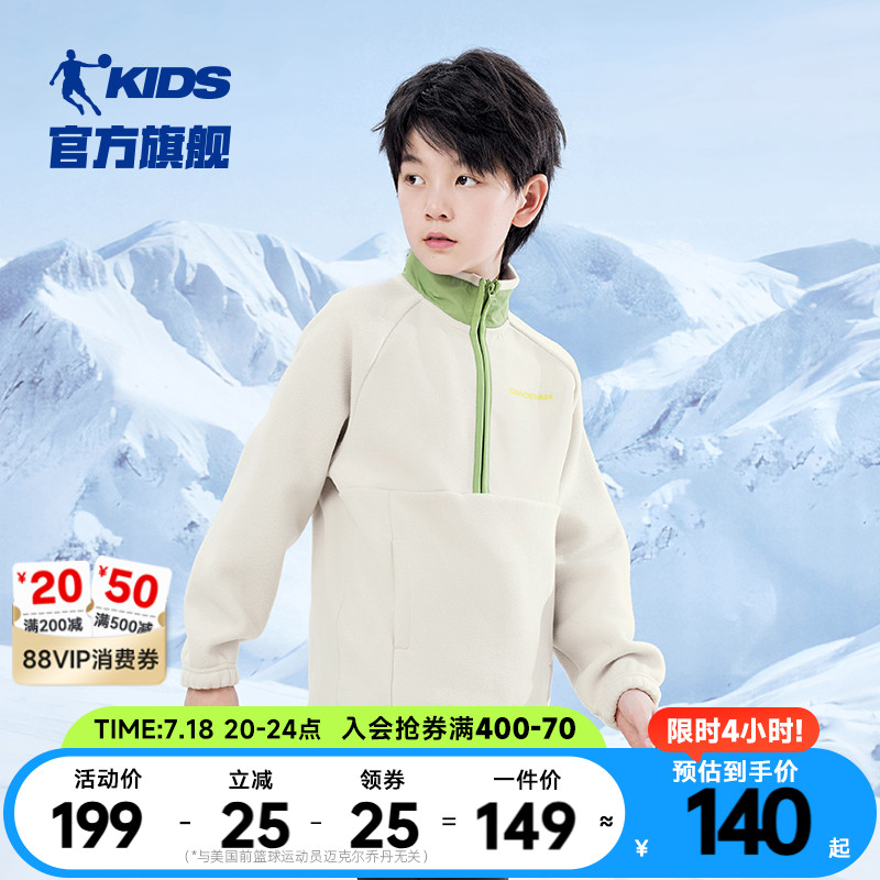 商场同款乔丹童装男童摇粒绒上衣2025秋冬新款大童保暖半拉链卫衣