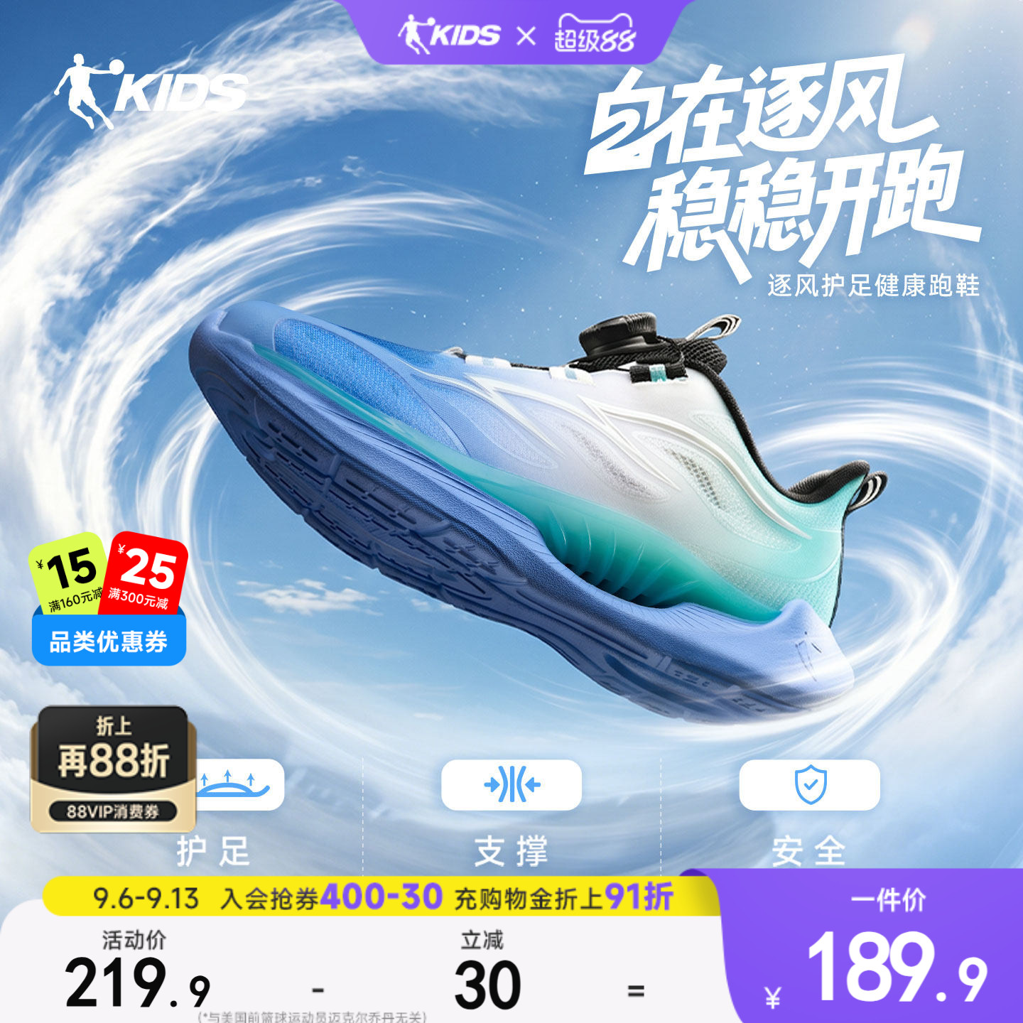 逐风护足跑步鞋乔丹童鞋儿童运动鞋2026秋冬新款青少年男童鞋子