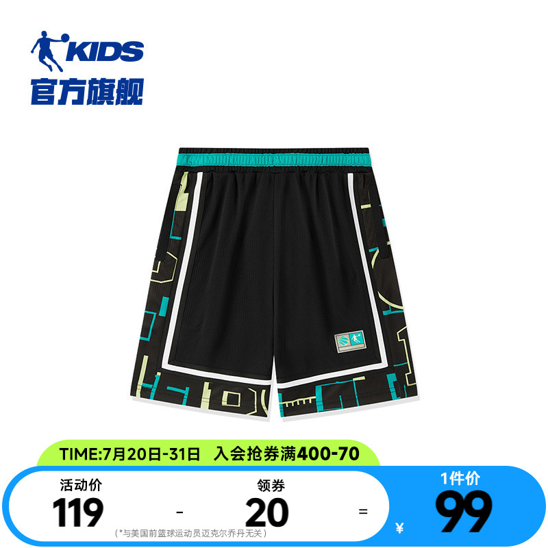 商场同款乔丹童装男童短裤2025夏季新款儿童五分裤大童运动速干裤