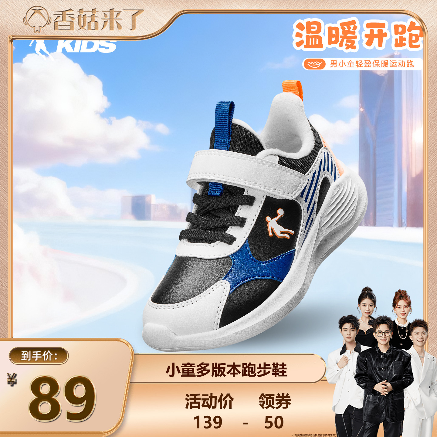 乔丹童鞋儿童运动鞋男童小童跑鞋2025秋冬款轻便软底皮面加绒鞋子