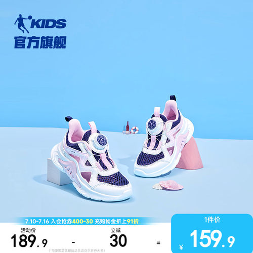乔丹童鞋女童运动鞋2026新款小童鞋子旋钮扣透气网鞋鞋子儿童跑鞋