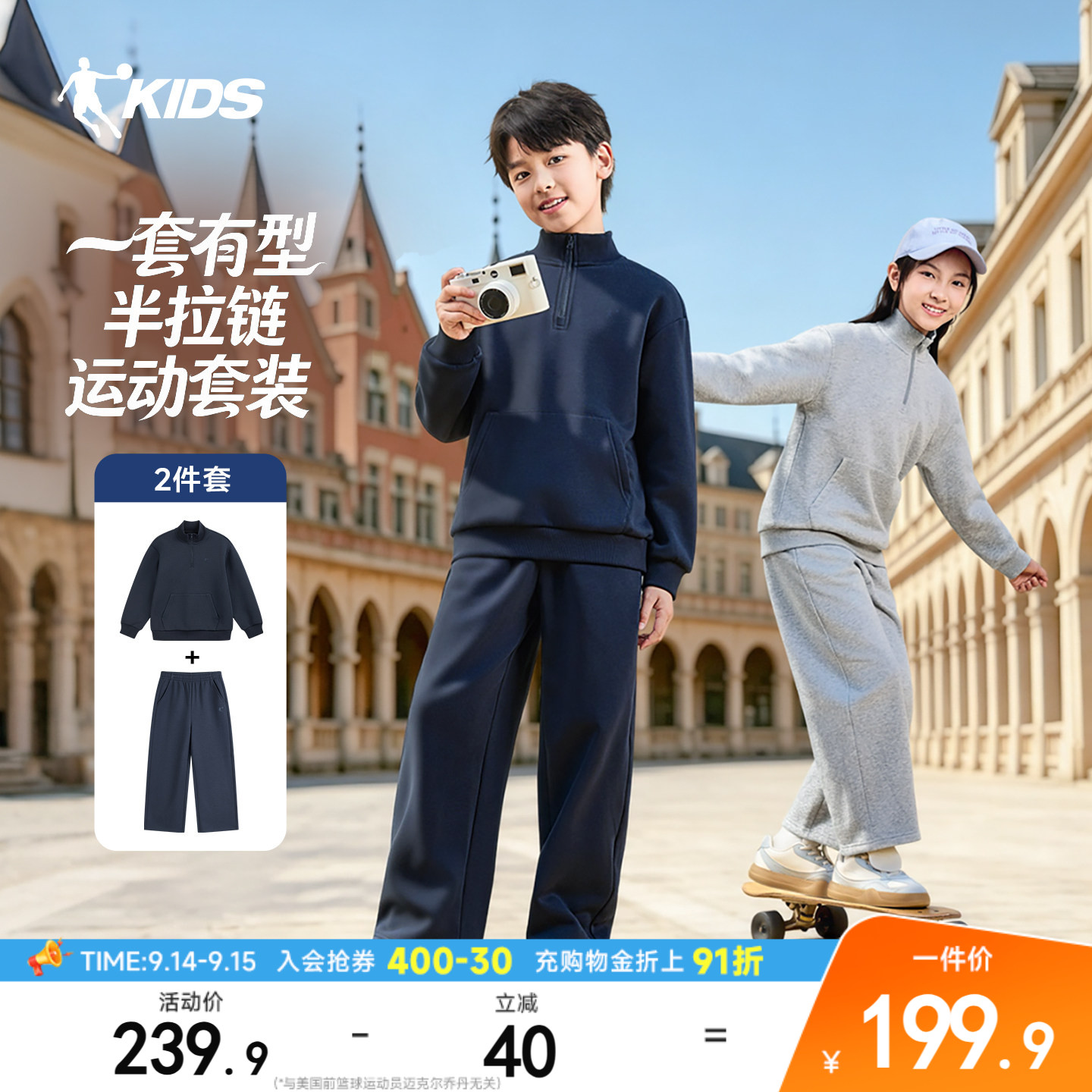 乔丹男女童半拉链套装图片