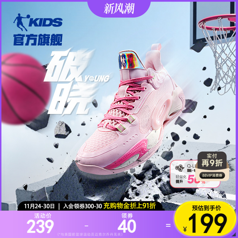 破晓YOUNG乔丹女童篮球鞋专业训练2025夏季新款透气青少年运动鞋