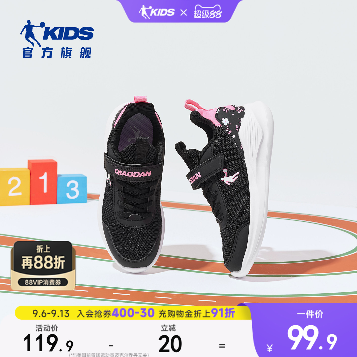 乔丹轻便魔术贴女童运动鞋跑步鞋图片