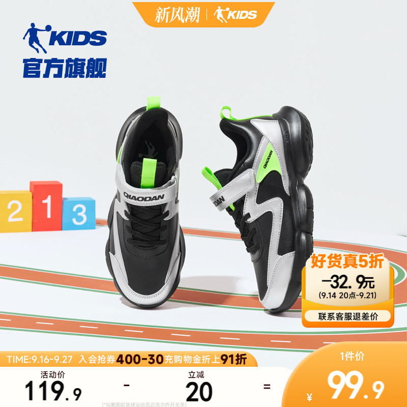 速 乔丹儿童网面运动鞋 多款可选下拉40.5元 - 折送网