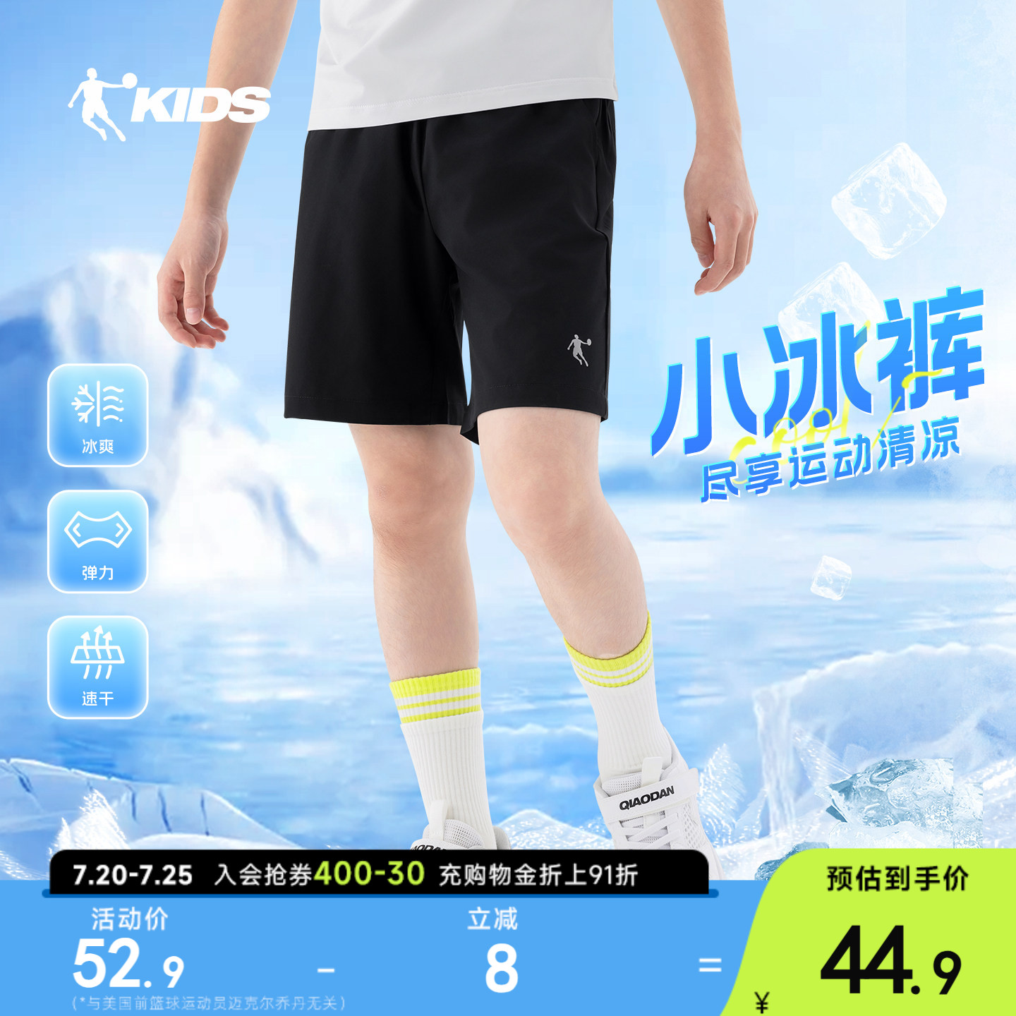 乔丹童装男童运动短裤夏季薄款速干2026新款儿童夏装凉感五分裤子