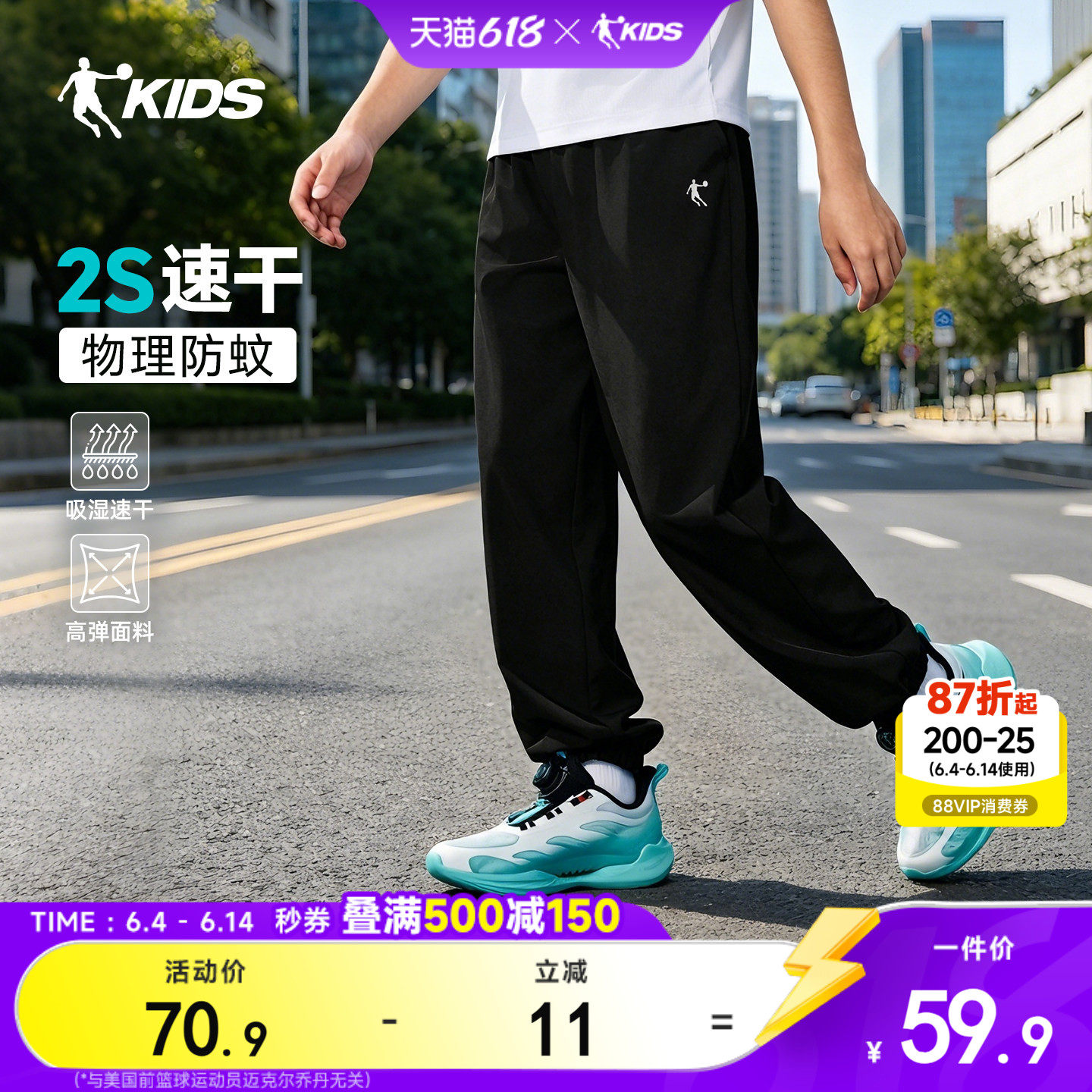 乔丹童装男童裤子防蚊裤2026夏季儿童透气速干裤胖宝女童运动长裤