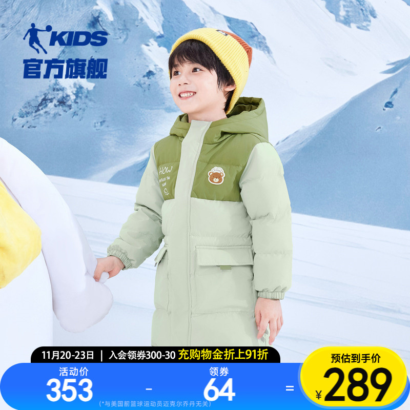 乔丹宝宝加厚中长款羽绒服易去污