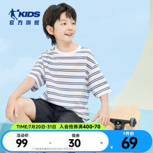 乔丹童装男童条纹上衣2025新款儿童纯棉短袖T恤商场同款T8525105