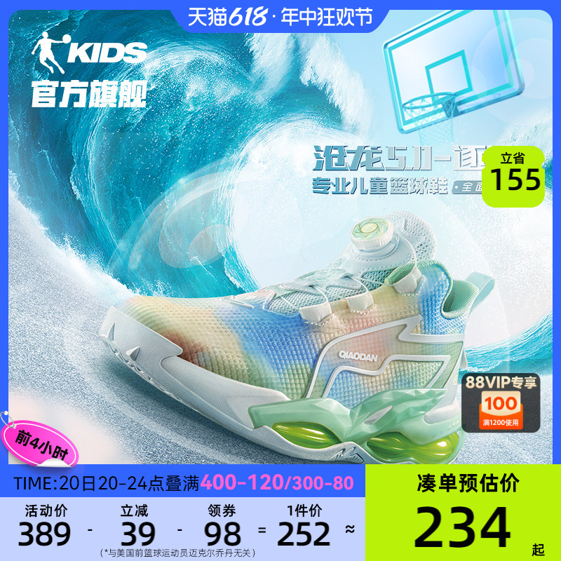 商场同款沧龙5夏季新款中国乔丹儿童篮球鞋透气旋纽扣男童运动鞋