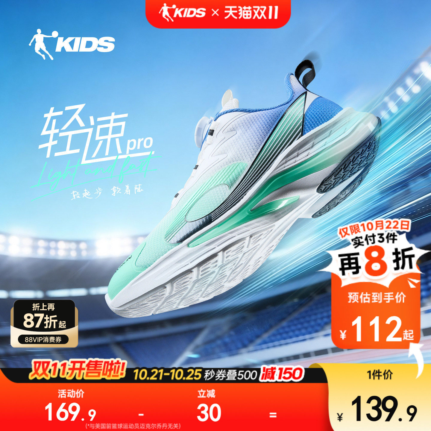 乔丹童鞋儿童运动鞋春季新款跑鞋