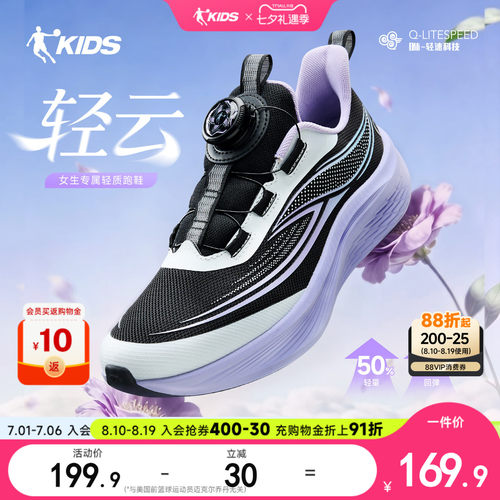 乔丹专业网面透气跑步鞋儿童鞋子